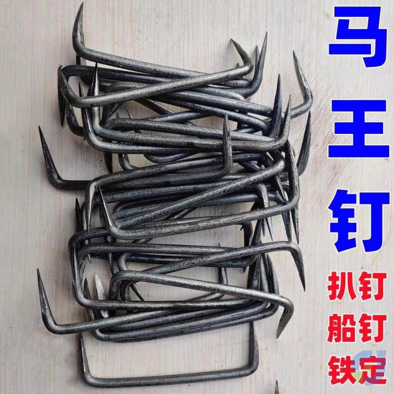 抓钉扒钉马王钉蚂蟥钉两头钉建筑钉工矿钉扒锔钉船钉爪钉锔钉局钉