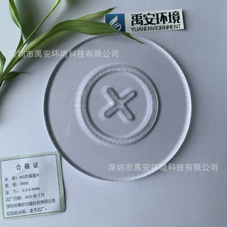 有机玻璃RO反渗透设备水处理管道防爆膜片DN1000.3-0.4mpa