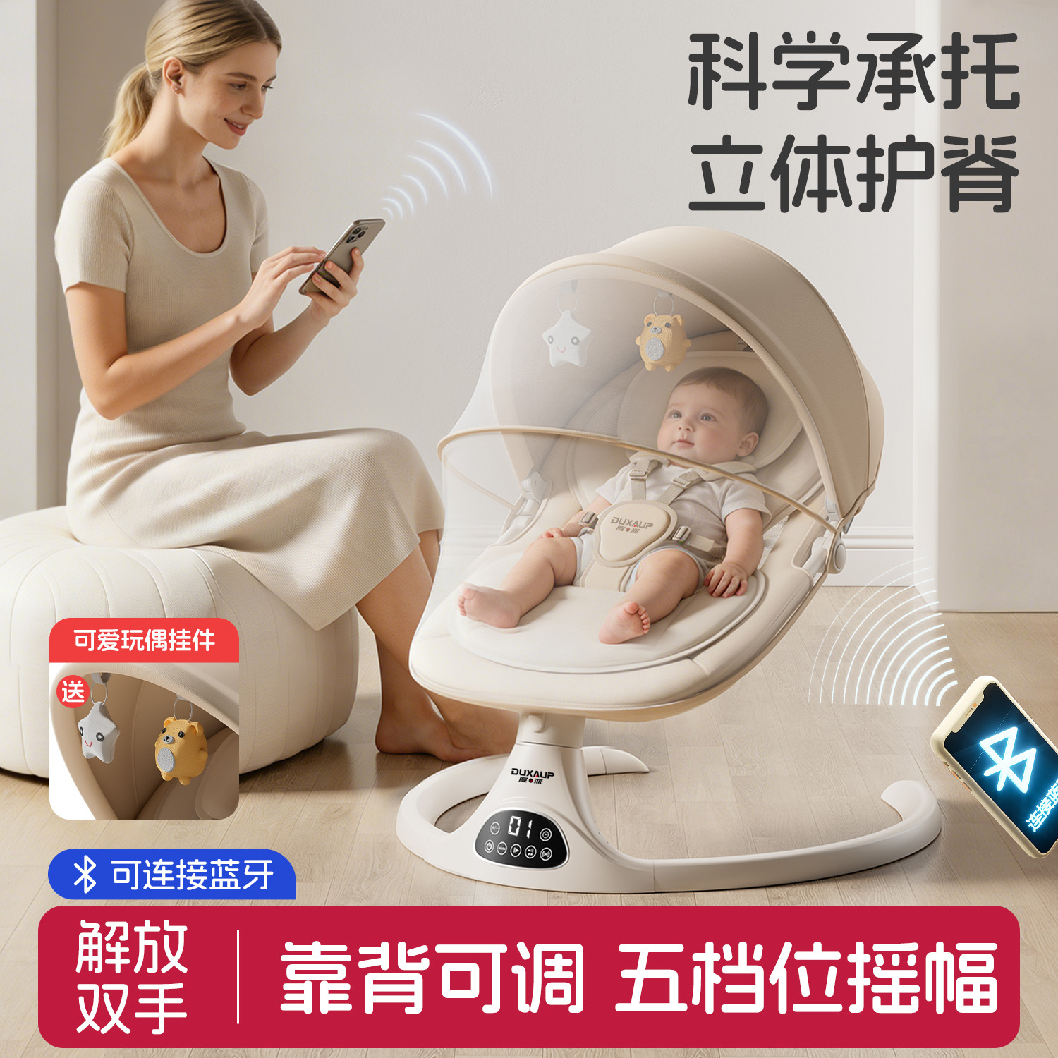 婴儿电动摇摇椅哄娃神器可坐可躺安抚哄睡带娃摇椅宝宝周岁礼物
