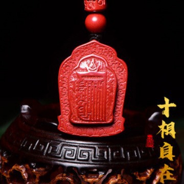 Rongcheng Tang cinnabar Sanskrit ten-phase free six-word mantra pendant ben life year Emperor sand mascot men and women hanging