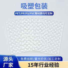 厂家供应圆形PET吸塑盒周转托盘五金配件塑料盒小圆镜片吸塑收纳