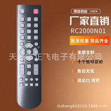 RC2000N01 RC3000N01����TCL����ң��RC2000N0 32D2700 50FS4690