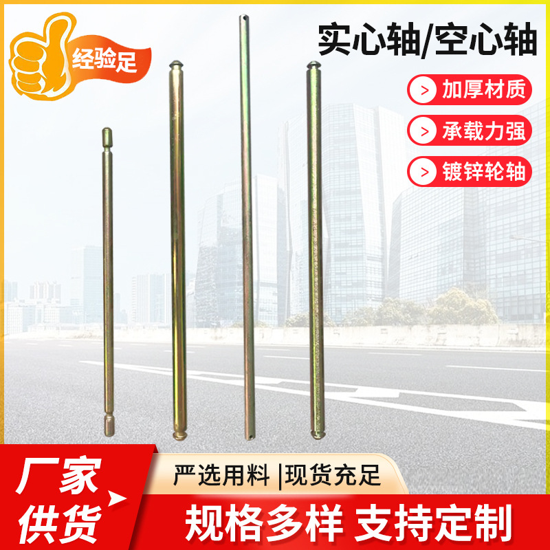 垃圾桶轴100升120升240升实心轴环卫垃圾桶配件轴空心轴铁杆铁轴