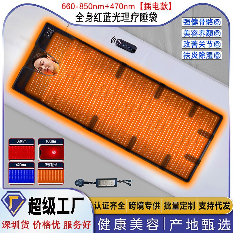 Cross-Border Red Light and Blue Light Therapy Blanket, Photon Health Mat, Infrared Light Therapy Mattress, Beauty and Trauma Recovery Sauna Sleeping Bag Cross-Border Red Light and Blue Light Therapy Blanket, Photon Health Mat, Infrared Light Therapy Mattress, Beauty and Trauma Recovery Sauna Sleeping Bag