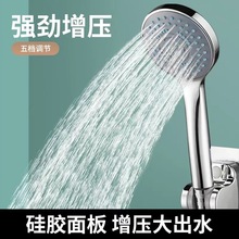 五档浴室手持淋浴花洒花洒喷头套装热水器沐浴洗澡莲蓬头花晒单头