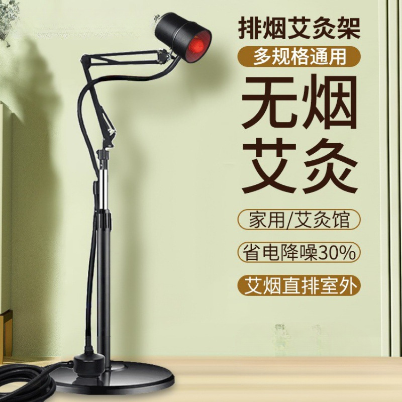 熏蒸工具架一体机器款艾灸排烟器具支架雷火灸悬灸仪明火无烟家用