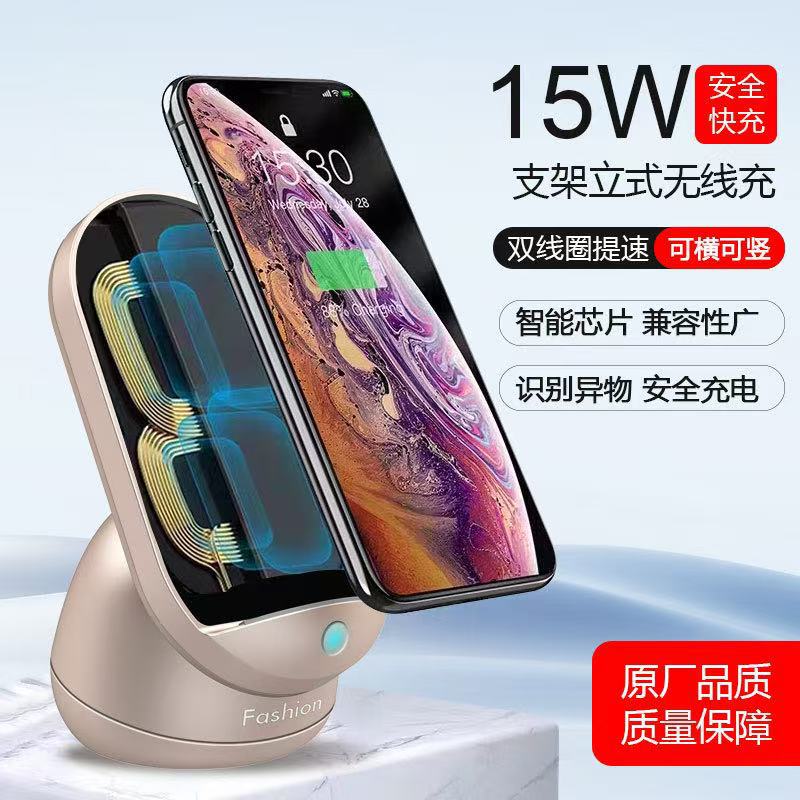 新款跨境无线充电器 立式15W快充手机充电器桌面便捷式自动感应