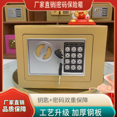 新型家庭用金庫家庭用子供用貯金箱小型オフィス電子機械金庫防犯成人