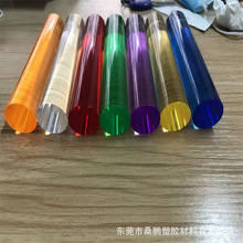 厂家直供亚克力棒 装饰彩色半透明有机玻璃塑胶棒 PMMA亚克力圆棒