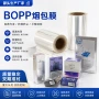 环保各种收缩透明塑封膜