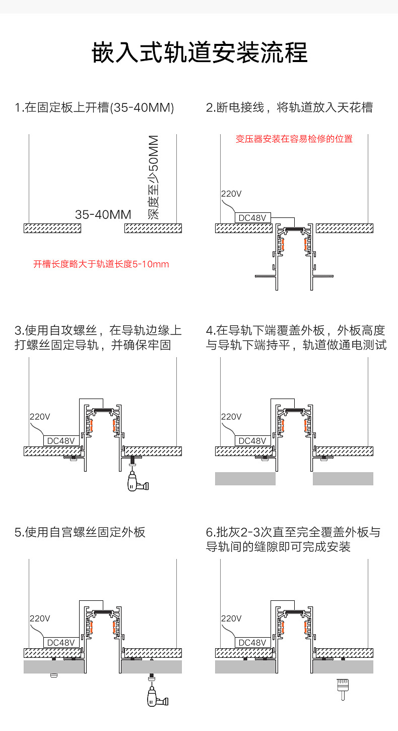 磁吸轨道灯 家用射灯磁吸灯嵌入式暗装明装无主灯轨道条智能导轨详情24