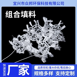 污水处理设备;填料;曝气设备
