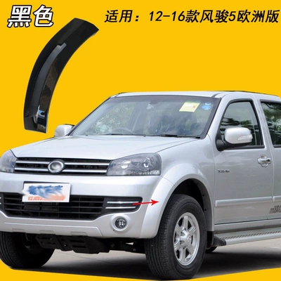 models of Wingle 5, Wheel eyebrow - front-bumper-old-model-fengjun-5-european-version-drivers-side-left-black-2013-2016