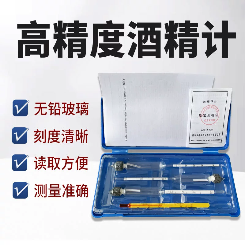 С измерительным цилиндром пластиковая коробка из трех комплектов спиртосметра спирта измерительный прибор для бытового алкоголя измерительный метр оптом