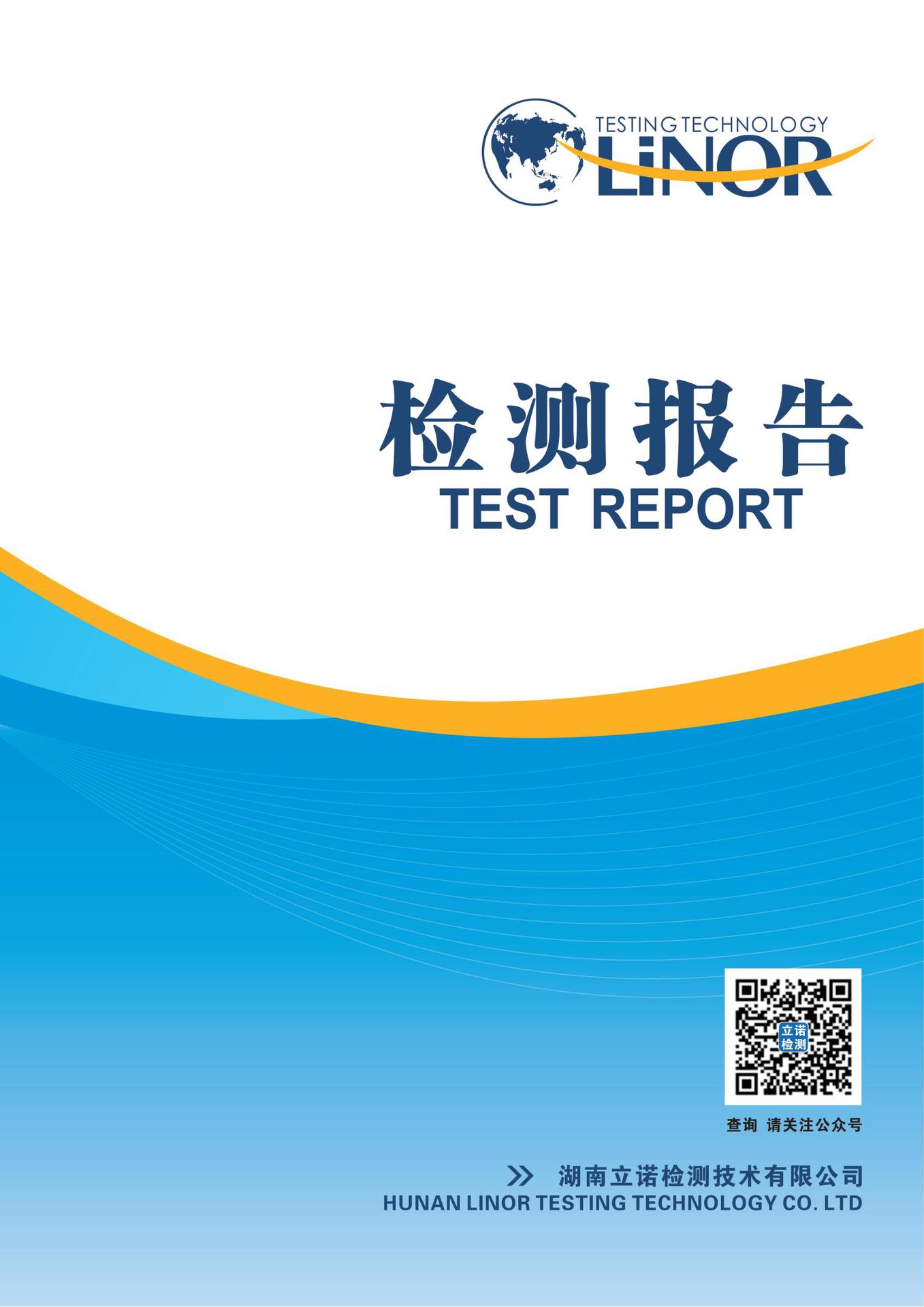 LNR220118041R01C 嘉睿（打) GB 3170