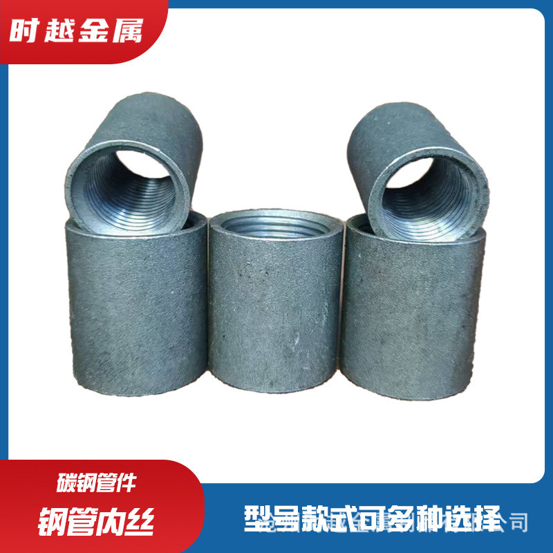 镀锌钢管内丝管件碳钢内丝直接加厚丝扣水管接头管道配件厂家批发