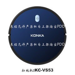 Konka sweeping robot household fully automatic sweeping machine multi-function cleaning machine smart home appliance gift wholesale