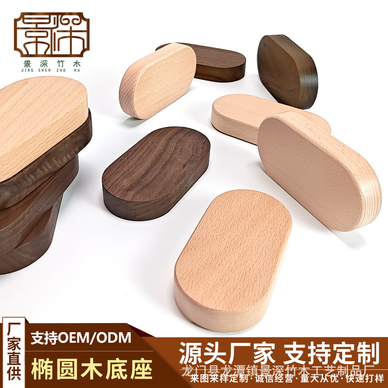 Black walnut wood base DIY figure desktop ornament base, round oval wooden stand, model figure display stand