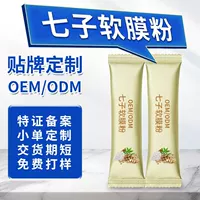 Завод OEM по производству порошковых масок для лица Qizi: глубокое очищение для удаления тусклости кожи, осветление и увлажнение. OEM-производство масок для лица на заказ.