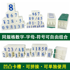 AsiaInfo 0-9 number combination seal large and small English letters year, month and day symbols adjustable production date