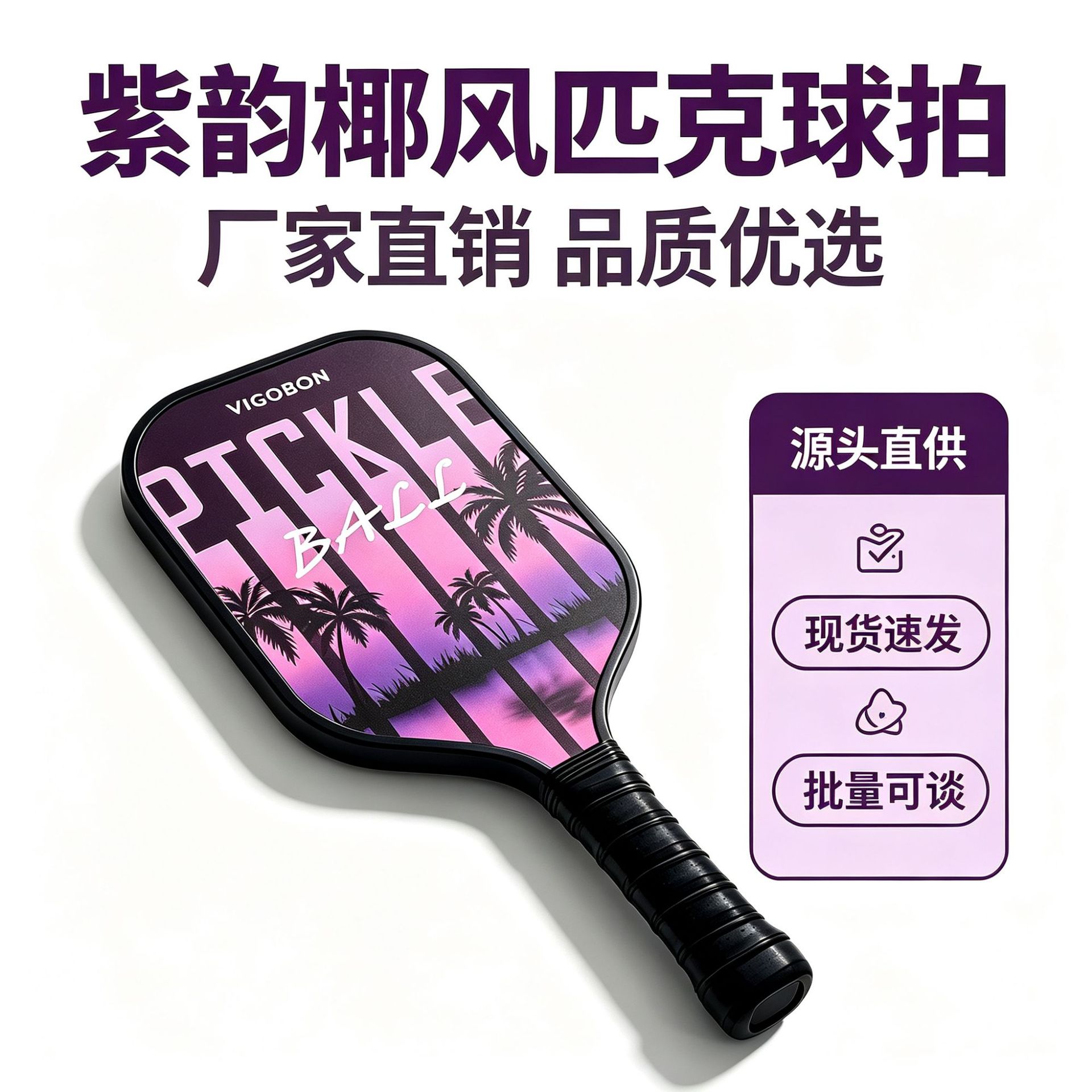 Directly supplied by the manufacturer, carbon fiber adult pickleball rackets for outdoor sports, wholesale and dropshipping available