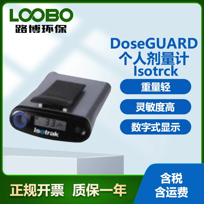 Mirion Isotrck DoseGuard, Финляндия, личный дозиметр с высокой чувствительностью рентгеновского дозиметра