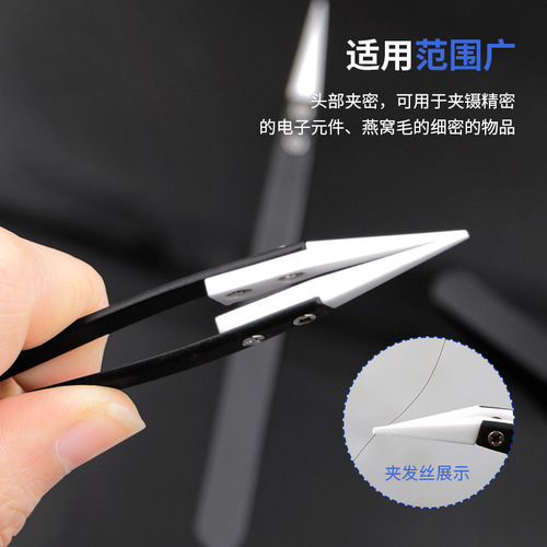 Black handle ceramic tweezers High temperature resistant electronic tweezers acid and alkali corrosion resistant insulated clamping tool