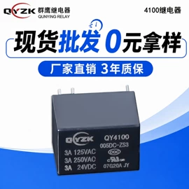 功率继电器;其他继电器;汽车继电器