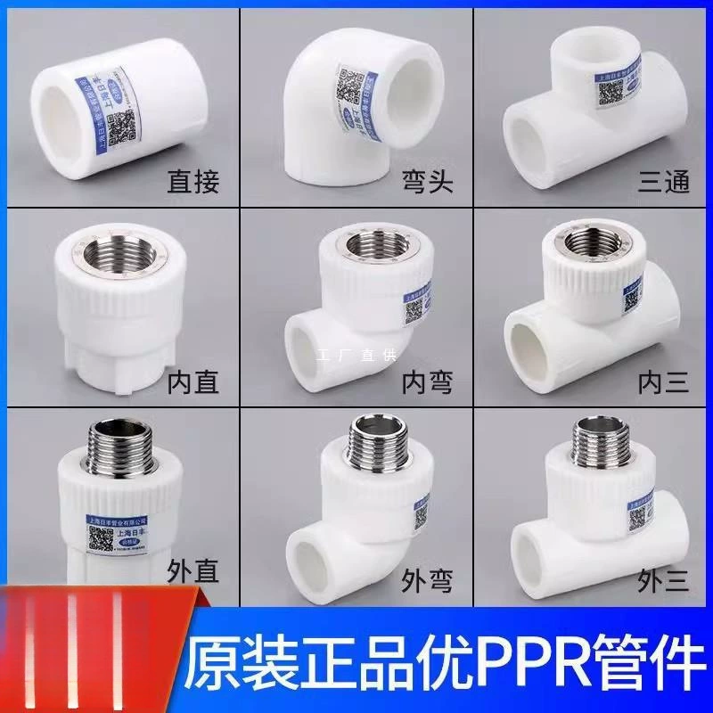 Труба Rifeng, аксессуары для водопроводных труб, утолщенные фитинги для труб горячего расплава, соединения труб для нагрева водопроводной воды