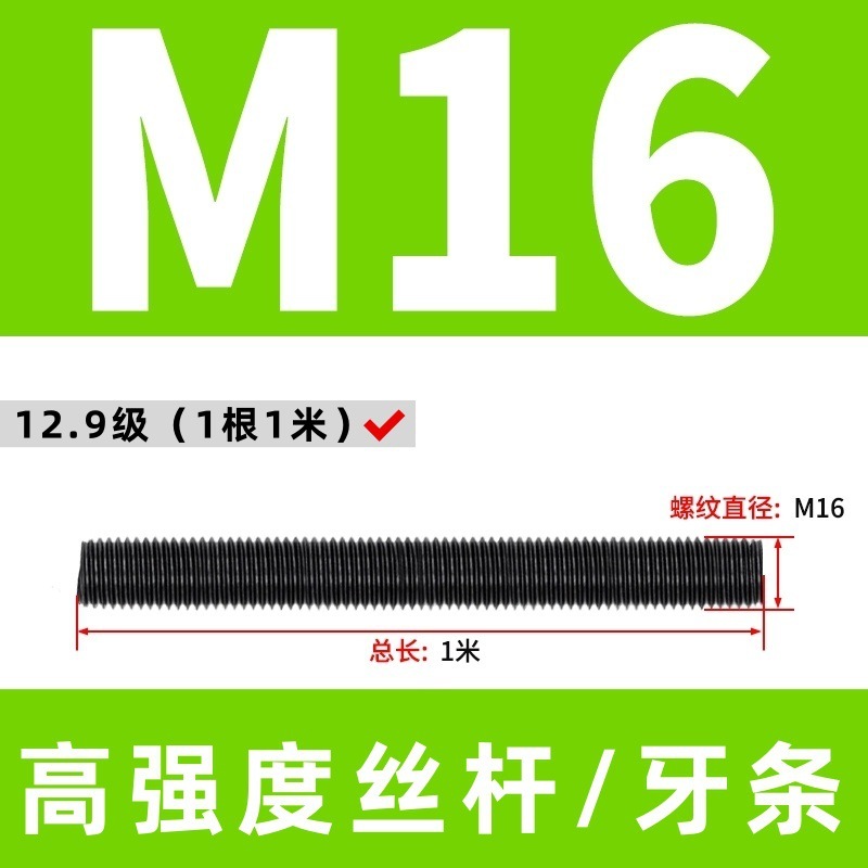 高强度丝杆8.8级全牙螺杆10.9级丝杠全螺纹通丝牙条12.9级全螺柱|undefined