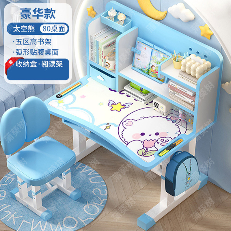 子供用学習机と椅子セット、家庭用小中学生デスク、本棚、ライティングデスク、昇降式デスクと椅子の組み合わせ|undefined