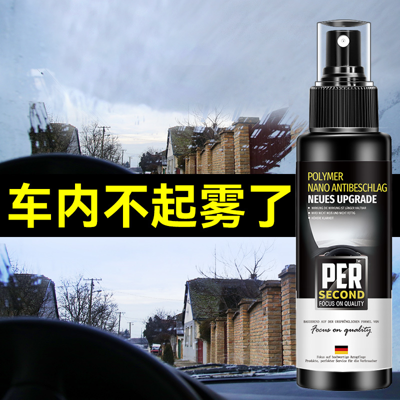 Anti-Fog Agent Car Windshield Defogger Long-Lasting Car Window Anti-Fogging Spray Rainproof Agent Winter Car Interior
