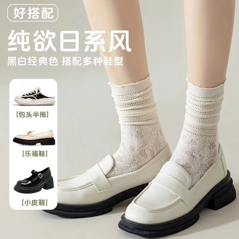 Trendy Lace Ruffle Women's Socks Summer Thin Slouch Socks White Black Lace Matching with Small Leather Shoes Skirt