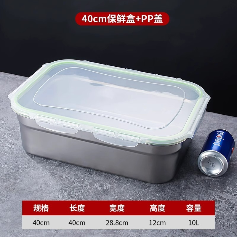 ✅ ステンレス鋼の鮮度保持ボックス食品グレードのステンレス鋼のランチボックスフルーツボックス冷蔵庫密封された収納ボックス家庭用および商業用|undefined
