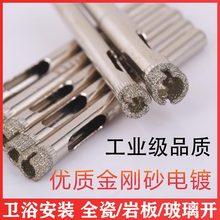 圣迈金刚砂玻璃开孔器全瓷大理石陶瓷岩板取孔钻头瓷砖打孔开孔器