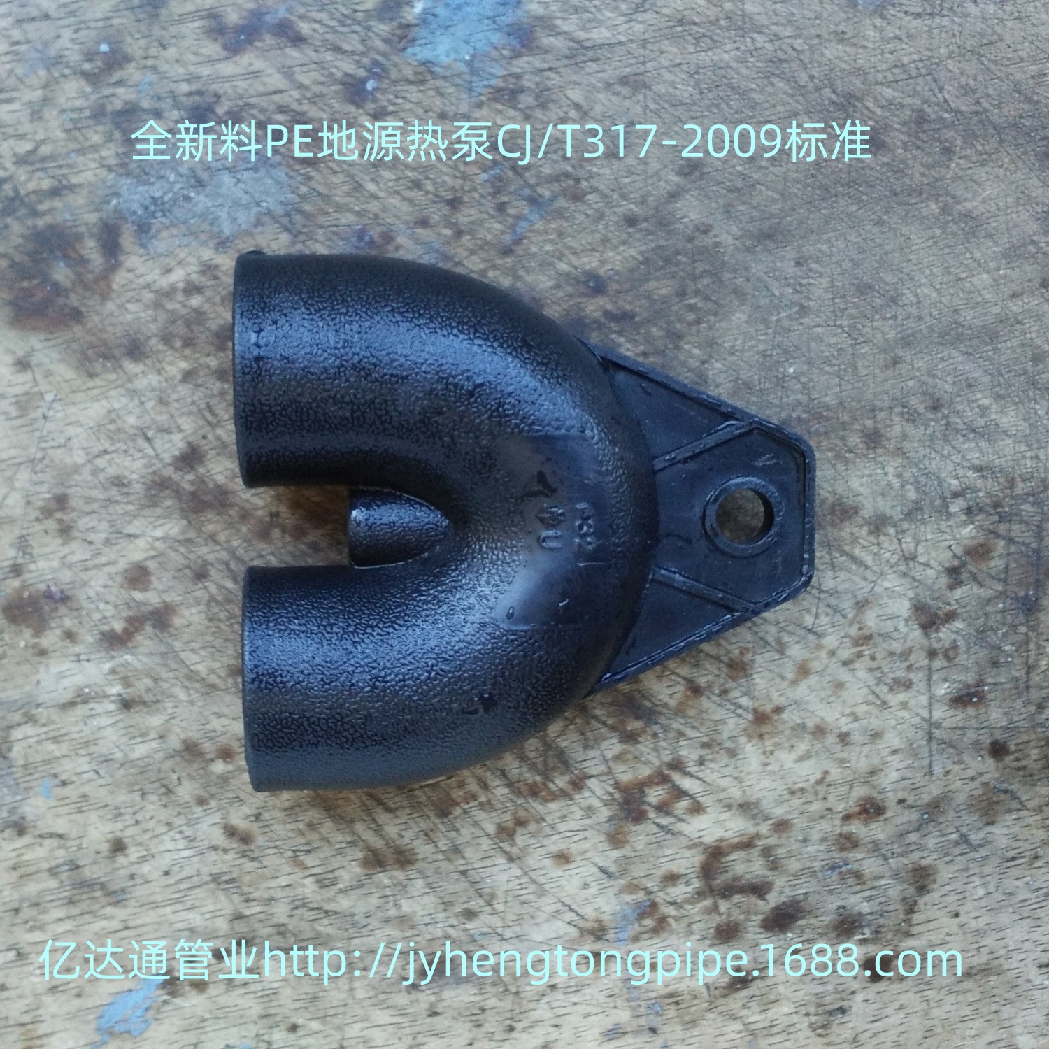 PE承插单U 双U 对接双U 对接单U 分水器 电熔套筒 地源热泵系统