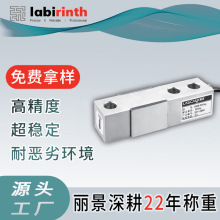 地磅重力感應器電子秤配件懸臂梁稱重自動化高精度稱重傳感器