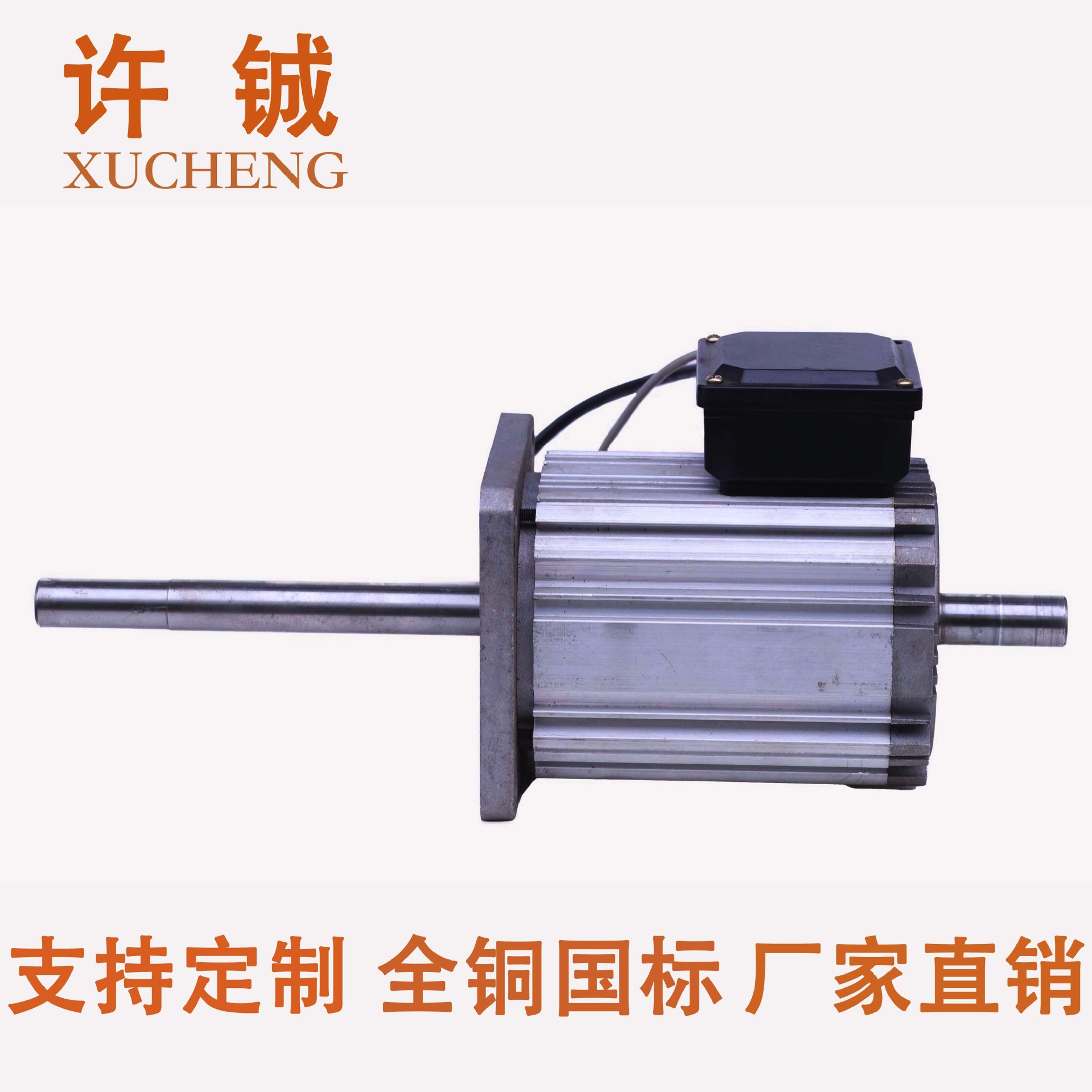 新型纺织电机 纺织机械专用电机 批发纺织电机 长轴纺织电机批发