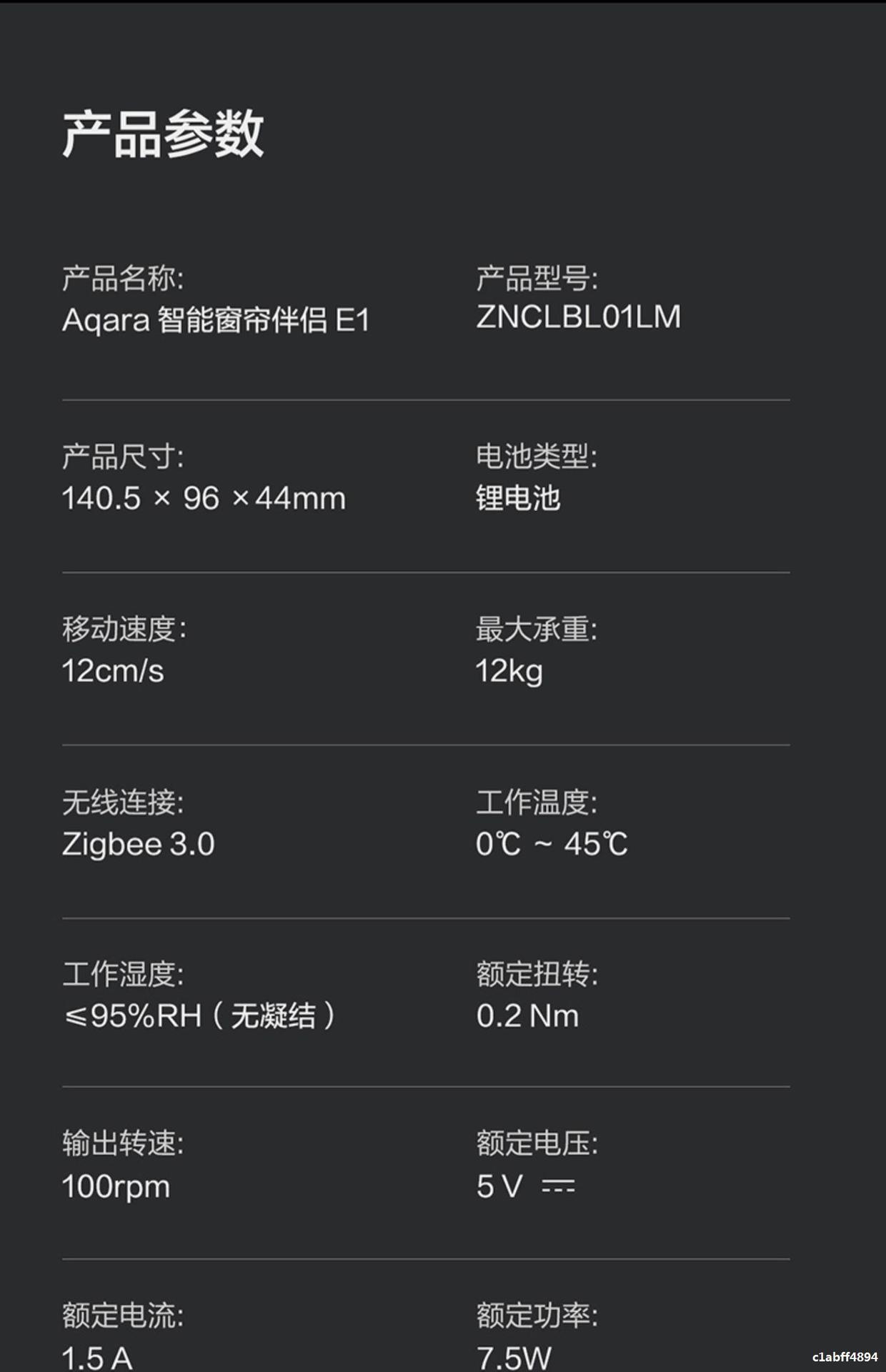 智能窗帘伴侣E1轨道罗马杆苹果HomeKit语音电动窗帘详情26