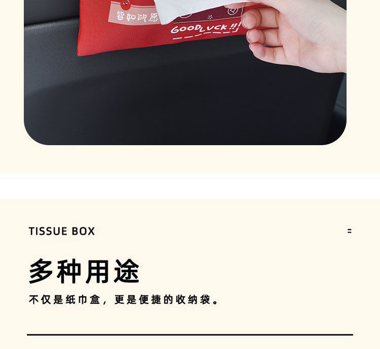 Creative Text Car Tissue Box Leather Seat Hanging Multi-Functional Tissue Box Chinese Car Interior Supplies