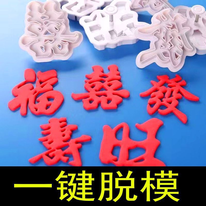 マントーの模様の形の花の饅頭の寿桃の福の印字の顔の食品の模様の鋳型の家庭用のエンボスの人気のあるものは新年を迎えます。|undefined