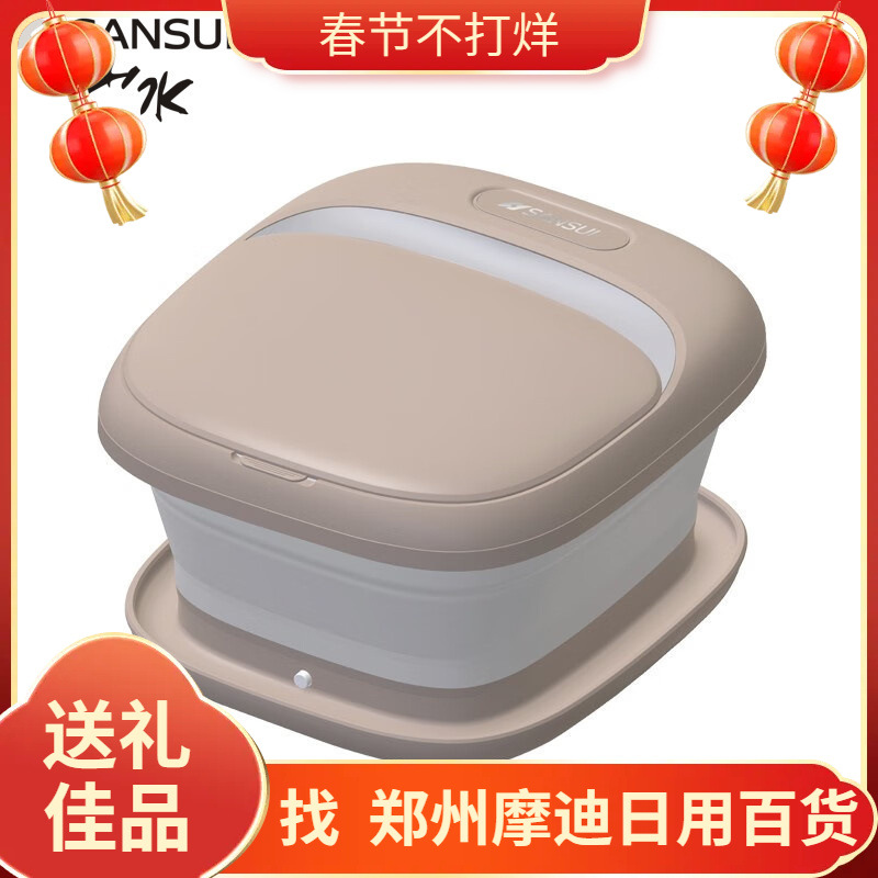 （SANSUI） Foot bathtub SZY-P60 tea color