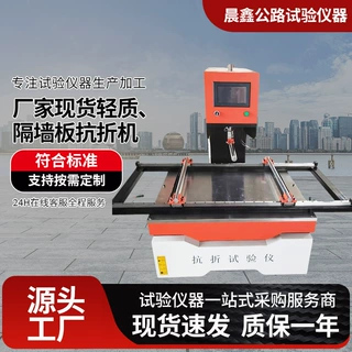 非金属板抗折试验机抗折机平板抗折试验机轻质隔墙板抗折机