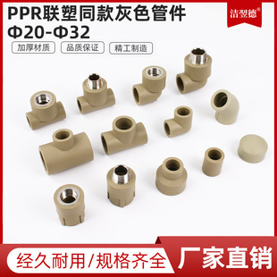 PPR�ܼ���20-32ͬ��ֱ�ӏ��^��ͨ���z��ˮů�ܼ�ˮů������l