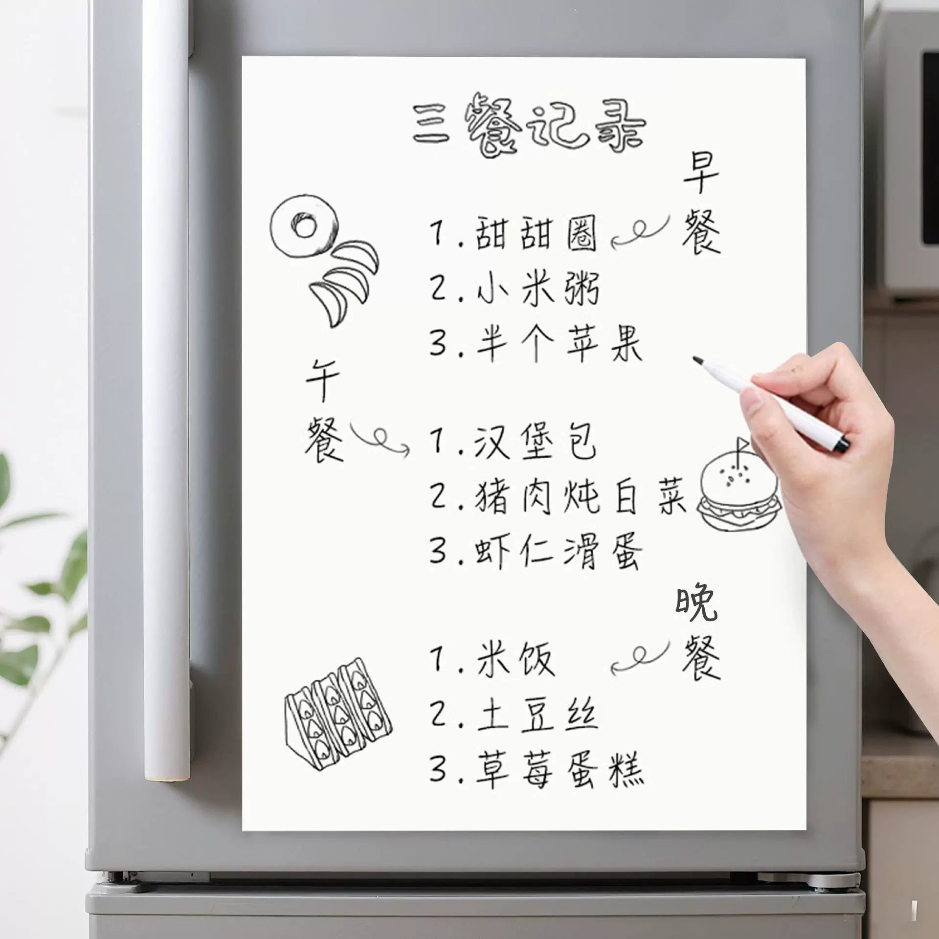 A4A5软磁白板冰箱磁性干擦板可擦写白板贴家庭办公留言备忘写字板