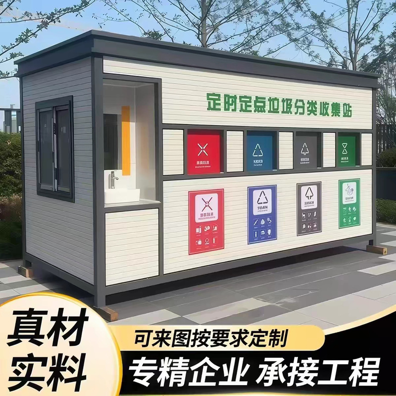 Community Smart Trash Bin with Classification, Closed Sensor Door Opening, Satisfaction Prompt, and Integrated Weighing Function Community Smart Trash Bin with Classification, Closed Sensor Door Opening, Satisfaction Prompt, and Integrated Weighing Function