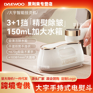 Daewoo Large Water Tank Handheld Garment Ironing Machine Household Small Steam Iron Portable Ironing Artifact Clothes Electric Iron