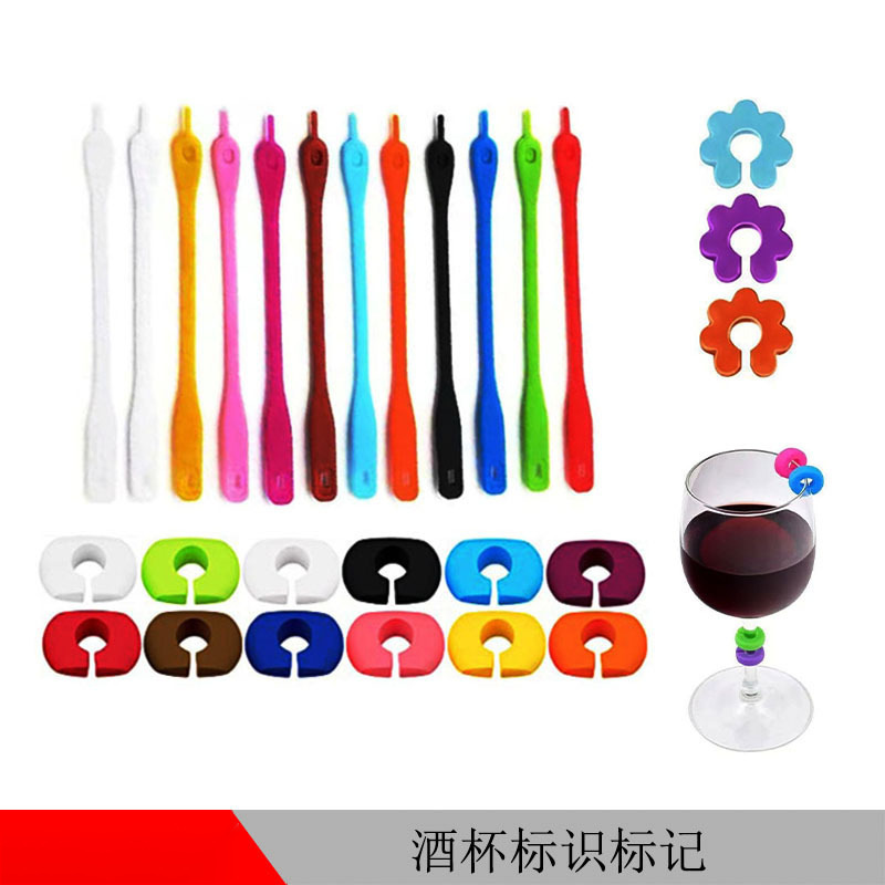 酒杯标识标记