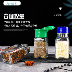 Kitchen use glass seasoning bottle airtight flavor jar round pepper salt bottle barbecue seasoning box condiment bottle