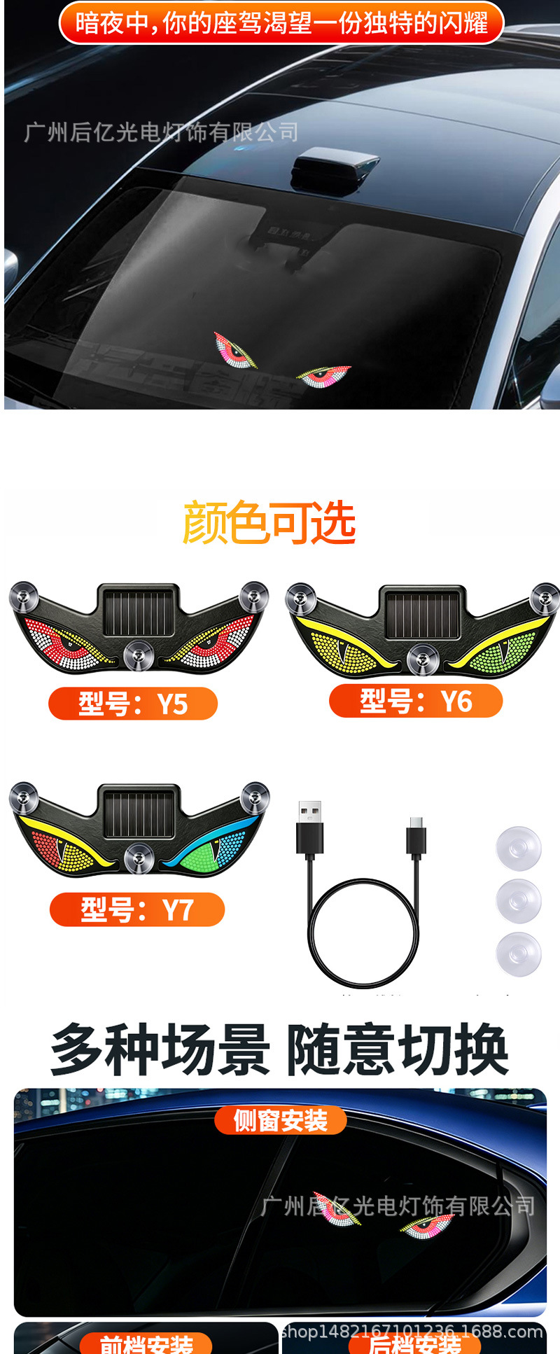 Cross-Border Automotive Solar Triangular Window Devil's Eye Ambient Light Car Interior Modification Warning Light USB Neon Light